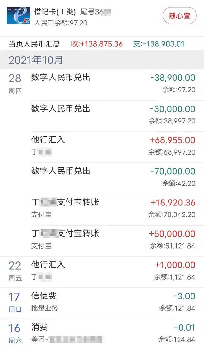 钱包转账提示验证签名错误_imtoken钱包转账_钱包转账会莫名的收到TRX