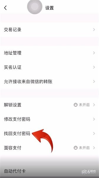 imtoken支付密码怎么找回_imtoken忘记支付密码_找回密码支付微信密码