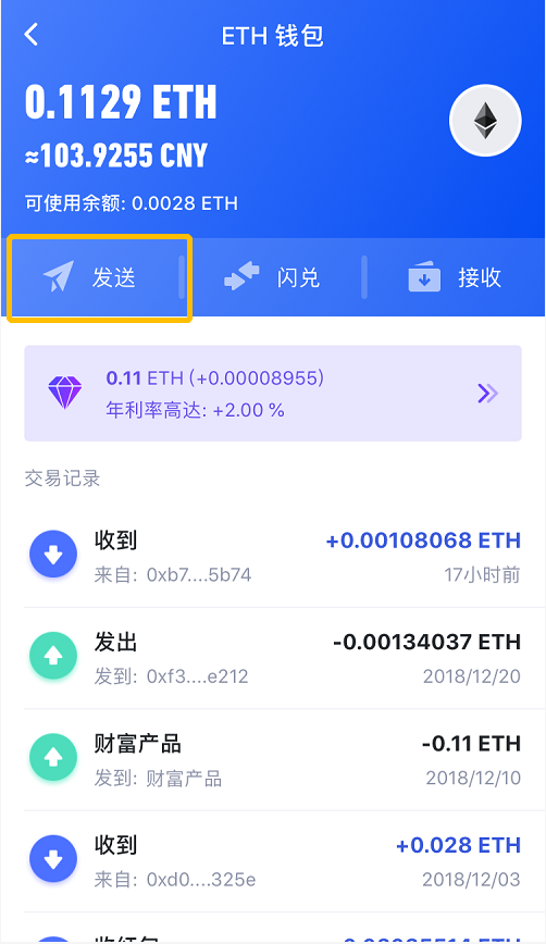 imtoken钱包最新版正式发布啦！让数字资产管理变得轻松的