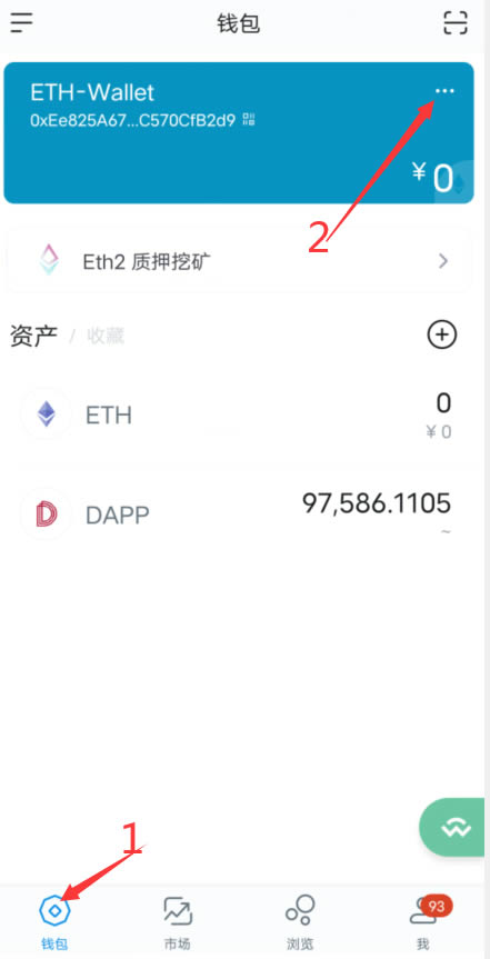 imToken钱包：简单操作，安全可靠