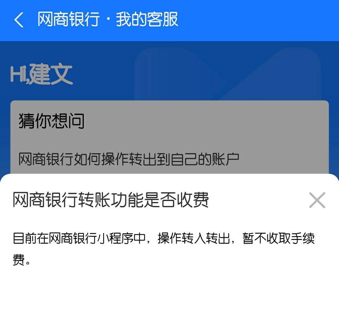 im钱包转账失败了扣矿工费-转账失败？im钱包转账扣矿工费怎