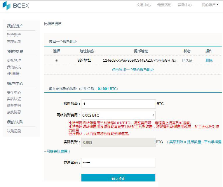 充币地址和提币地址_imtoken自动充提币接口_充币网络erc20