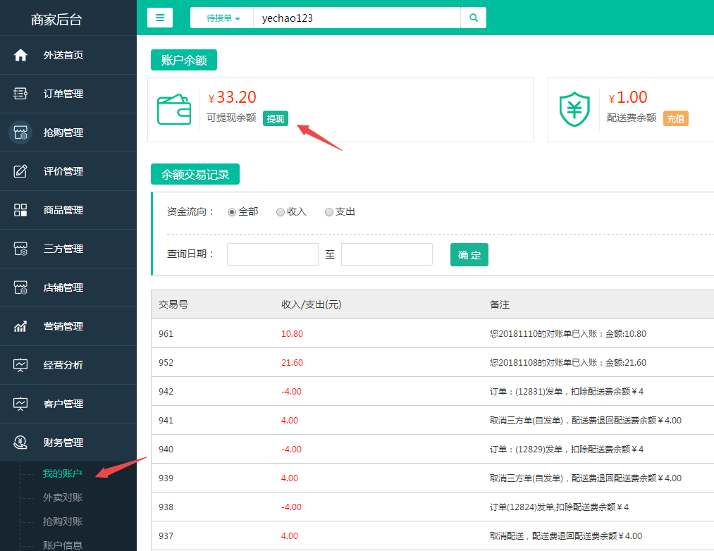 imtoken怎么提现到交易所_imtoken提币到交易所_imtoken提现到银行卡