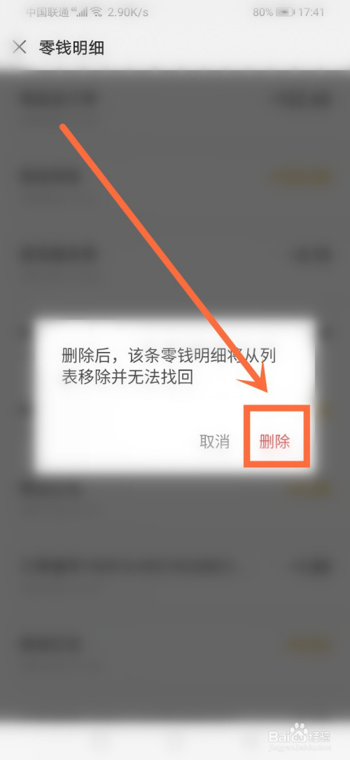 钱包删除了账单还能恢复吗_钱包删除银行卡_imtoken如何删除钱包