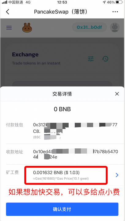 imtoken钱包矿工费不足_钱包矿工费怎么收费_im钱包矿工费是什么意思