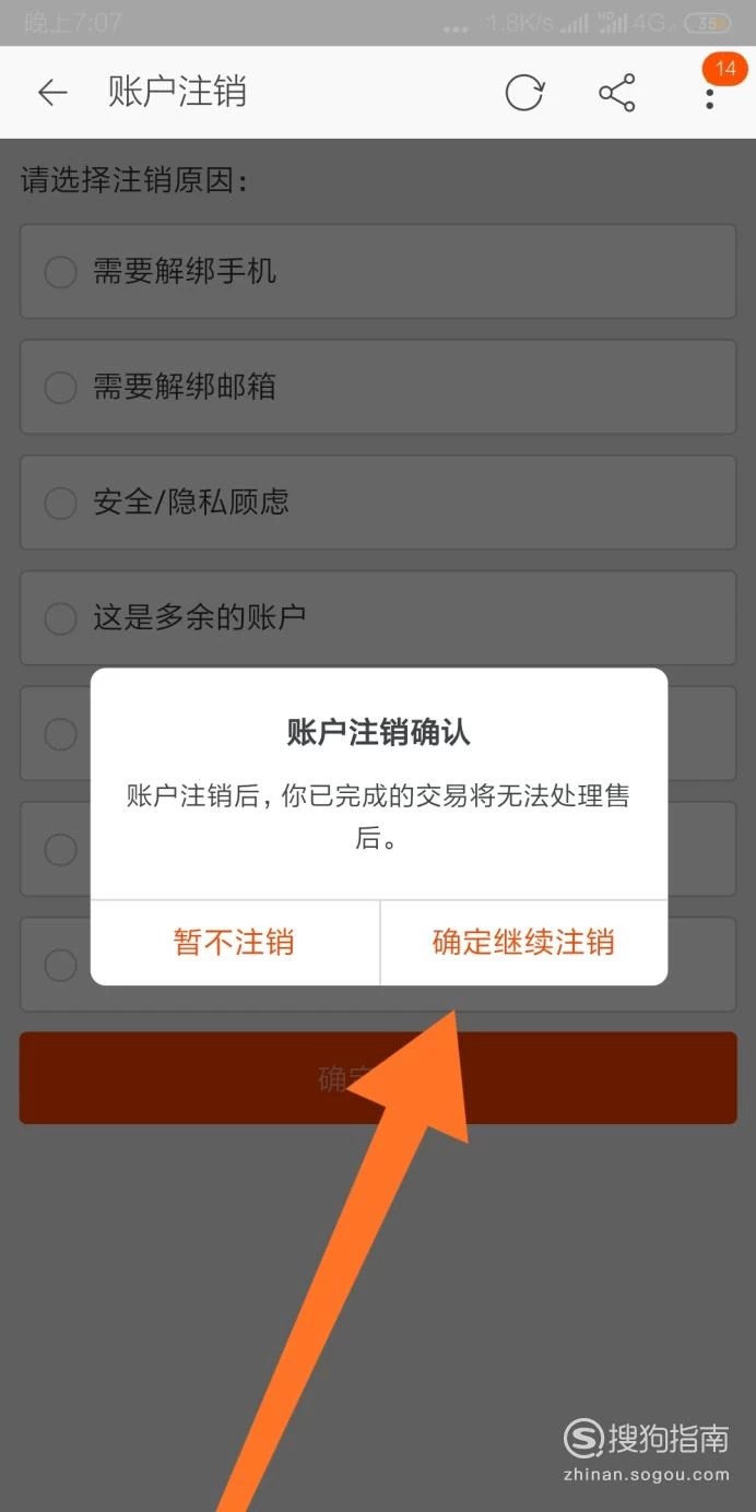 imtoken怎么注销账户_注销账户是什么意思啊_注销账户后可以再注册吗