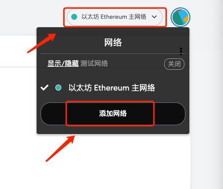 imtoken钱包怎么切换网络-imtoken钱包轻松切换网