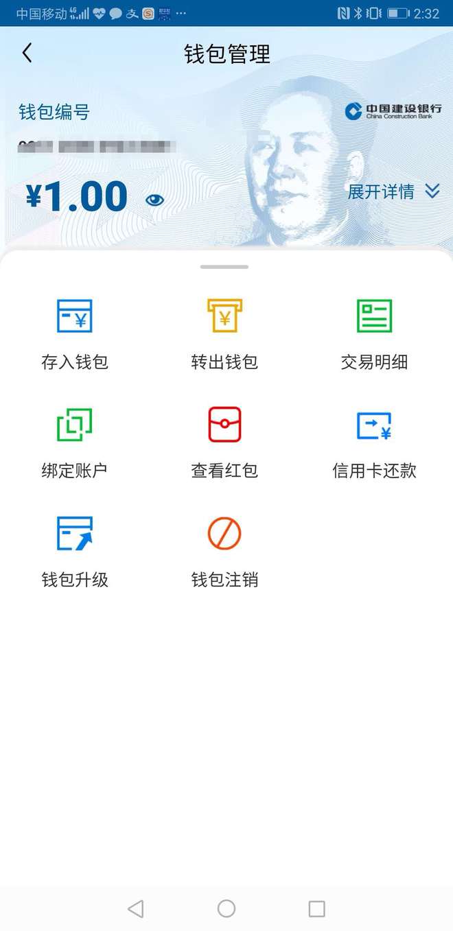 钱包退回怎么退_imtoken钱包转账能退回吗_钱包退还什么时候到账