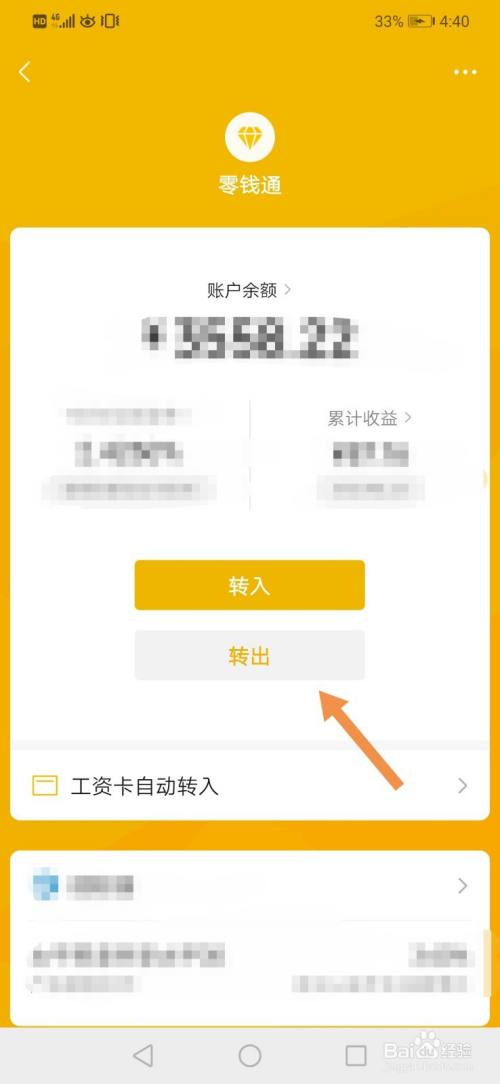 imtoken钱包怎么转出_钱包转出T+1是什么意思_钱包转出需要矿工费