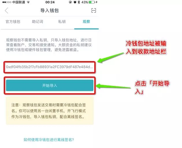 激活地址是什么_iphone激活地址_imtoken该地址未激活