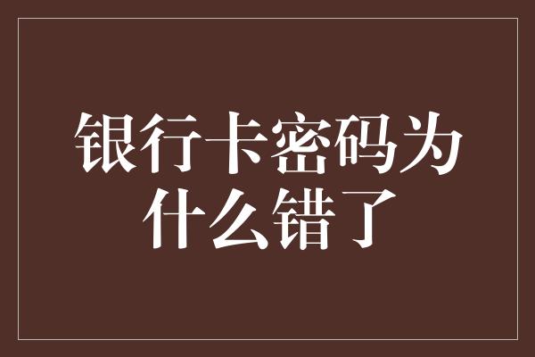 密码设置要求特殊字符_imtoken密码设置要求_密码设置要求特殊字是什么