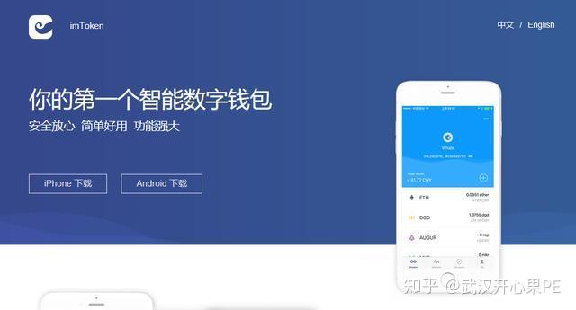 im钱包官网 token_tp钱包官网_ebpay钱包官网