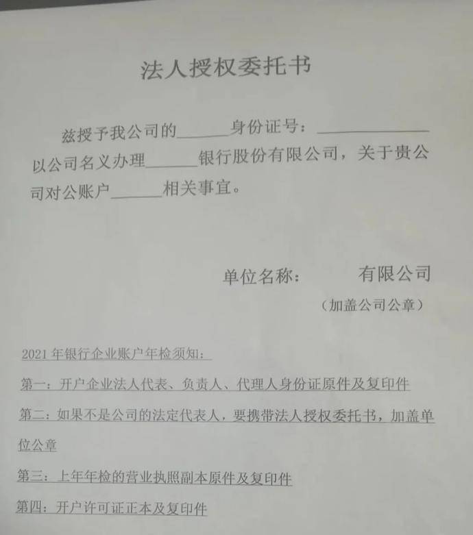 imtoken转账授权_转账授权书模板_转账授权委托书模板个人