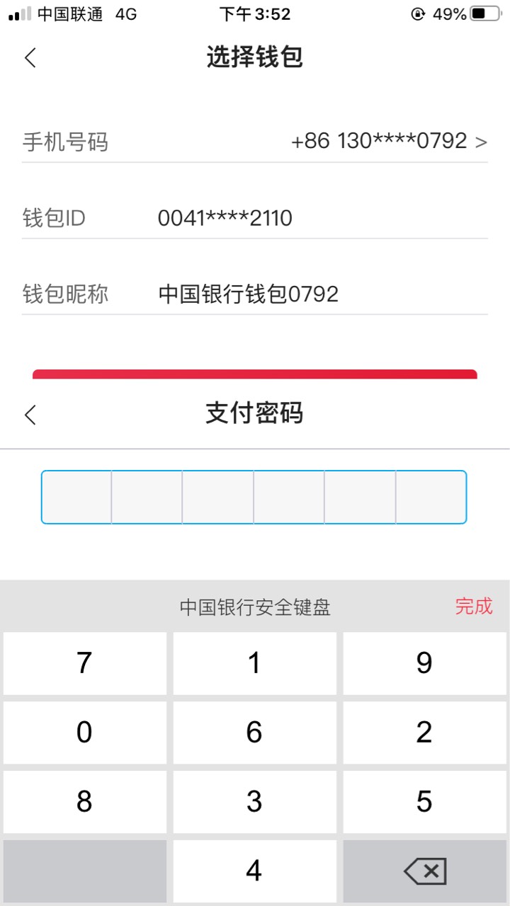 imtoken币被盗怎么办_imtoken钱包的币被盗_imtoken钱包被盗经过