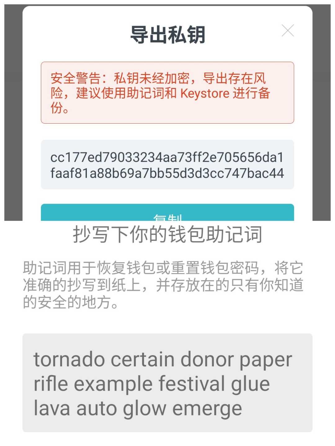im钱包私钥是什么-im钱包私钥泄露，数字货币安全岌岌可危