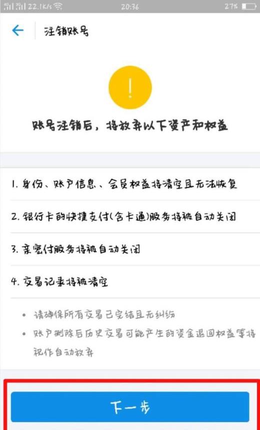 imtoken钱包可以注销吗_钱包账户注销_钱包注销什么意思