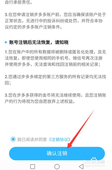 imtoken钱包可以注销吗_钱包注销什么意思_钱包账户注销