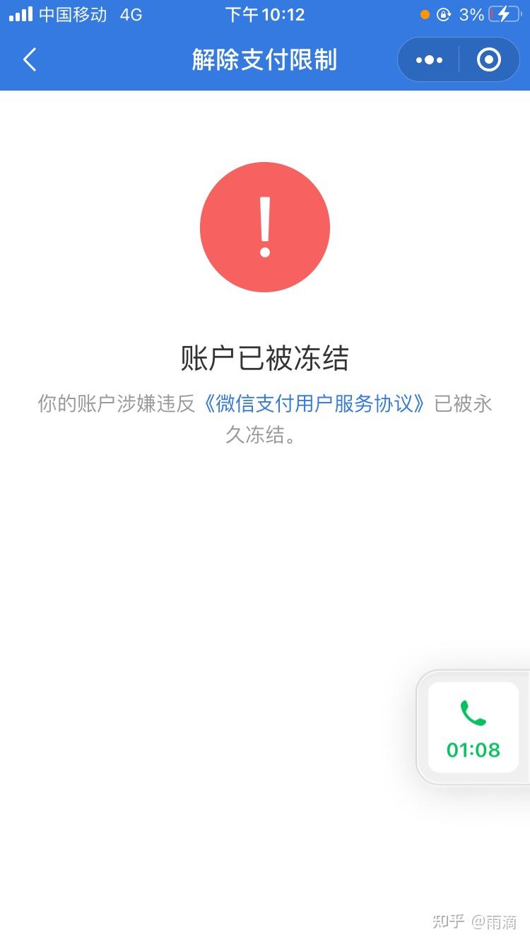 imtoken会被冻结吗_冻结会通知本人吗_冻结会冻结零钱通的钱吗