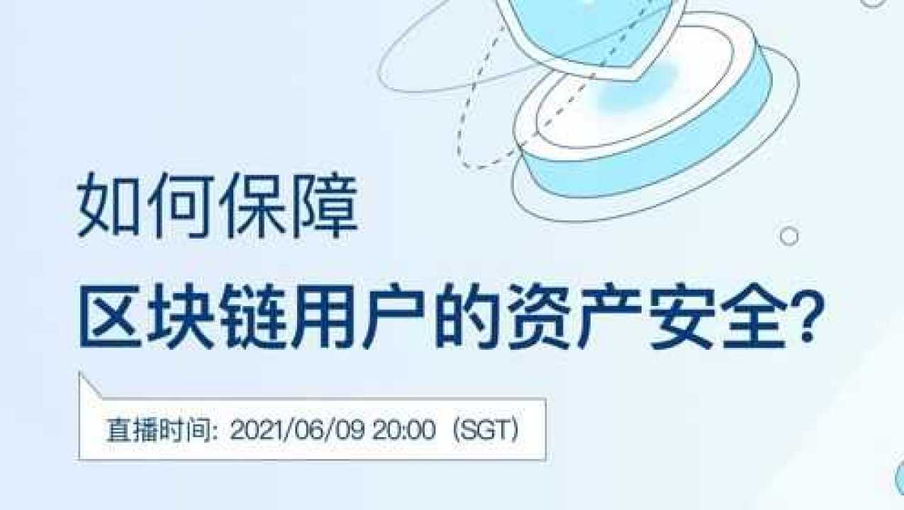 钱包安全锁在哪里_imtoken钱包不安全么_钱包安全排名