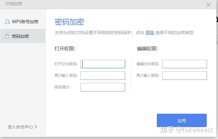 imtoken 安全_安全教育日是哪一天_安全期计算器