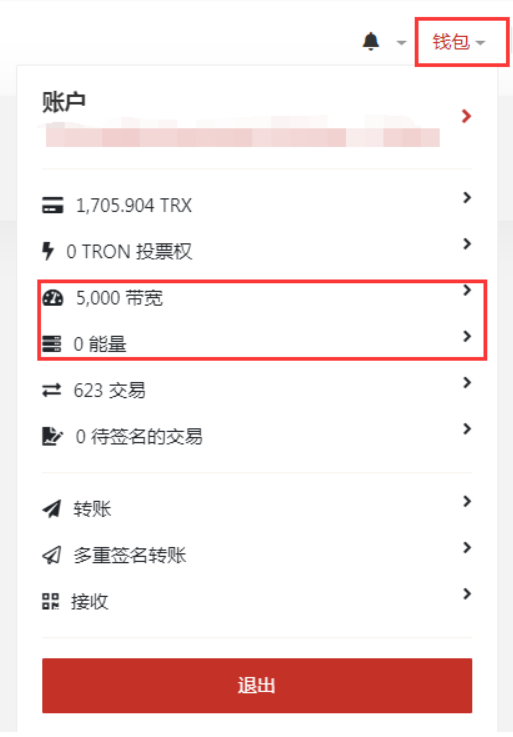 tp钱包带宽和能量怎么用_im钱包怎样获得带宽和能量_trx钱包的带宽能量