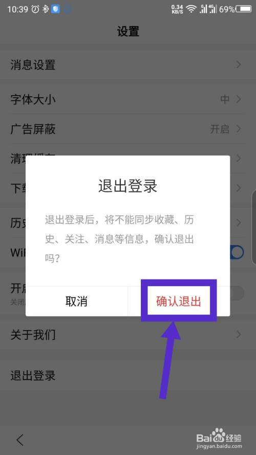 im钱包怎么退出_imtoken如何退出账号_imtoken钱包怎么退出登录