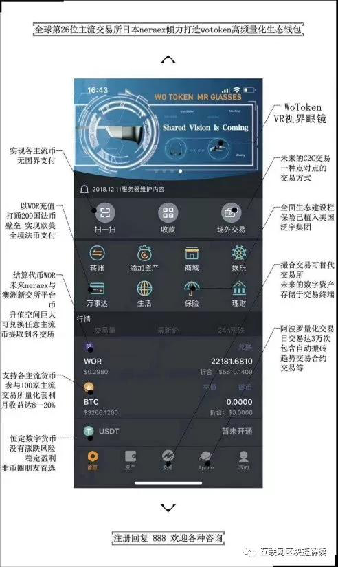 官网imToken钱包下载_imtoken官网app_官网imtoken