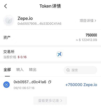 最近空投到imtoken的币_imtoken空投币有什么用_imtoken钱包空投