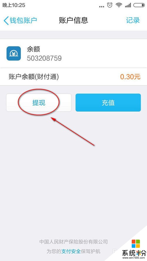 imtoken钱包怎么提现出来_imtoken钱不能提现_imtoken提现到银行卡