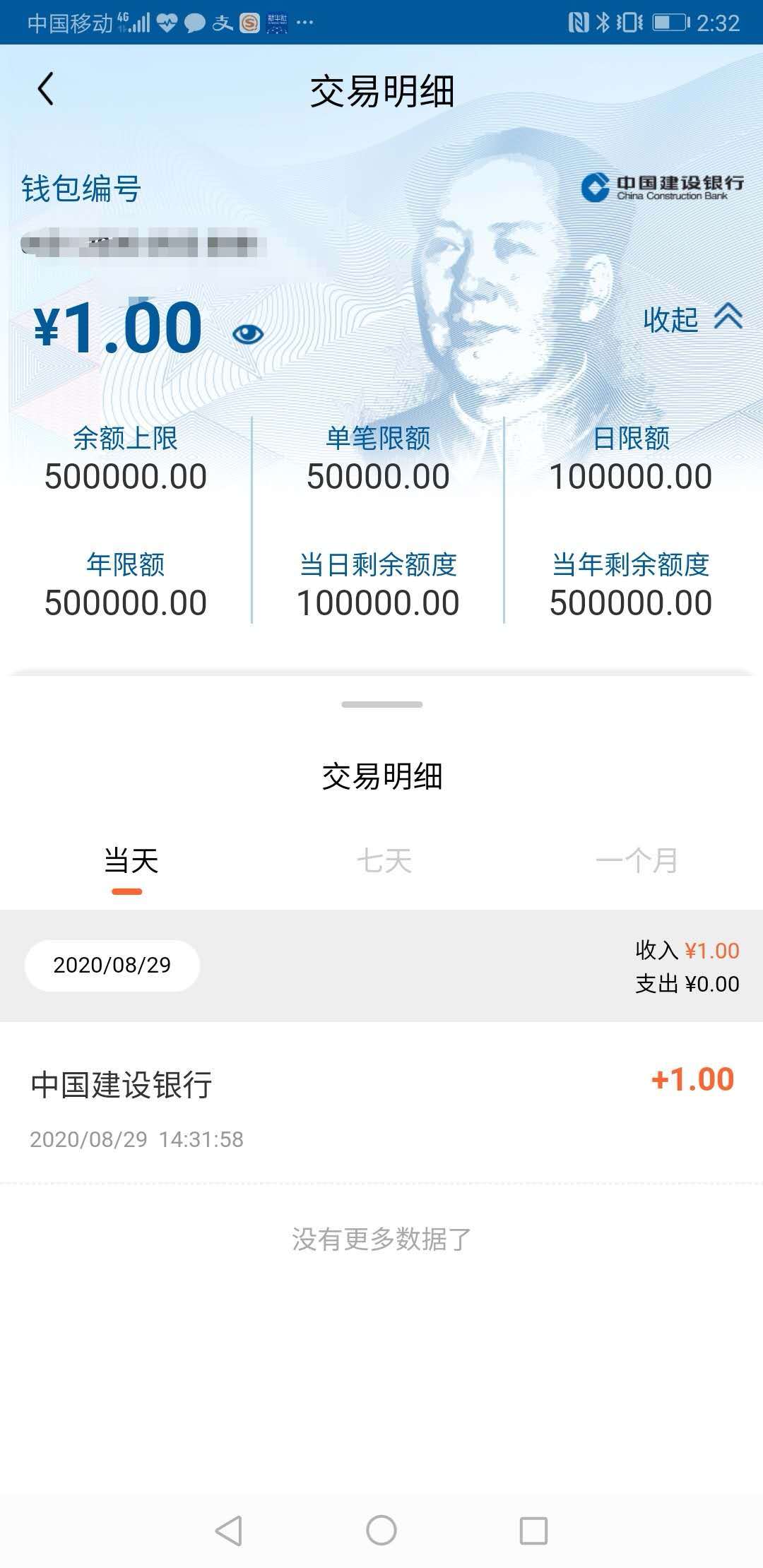 imtoken转账_imtoken转账到okex_imtoken怎么转账到交易所