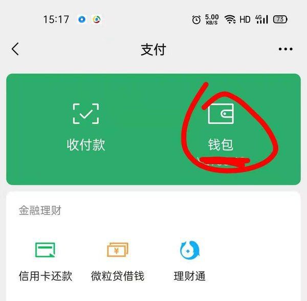 imtoken的转账记录删除_imtoken钱包记录删除_imtoken删除交易记录