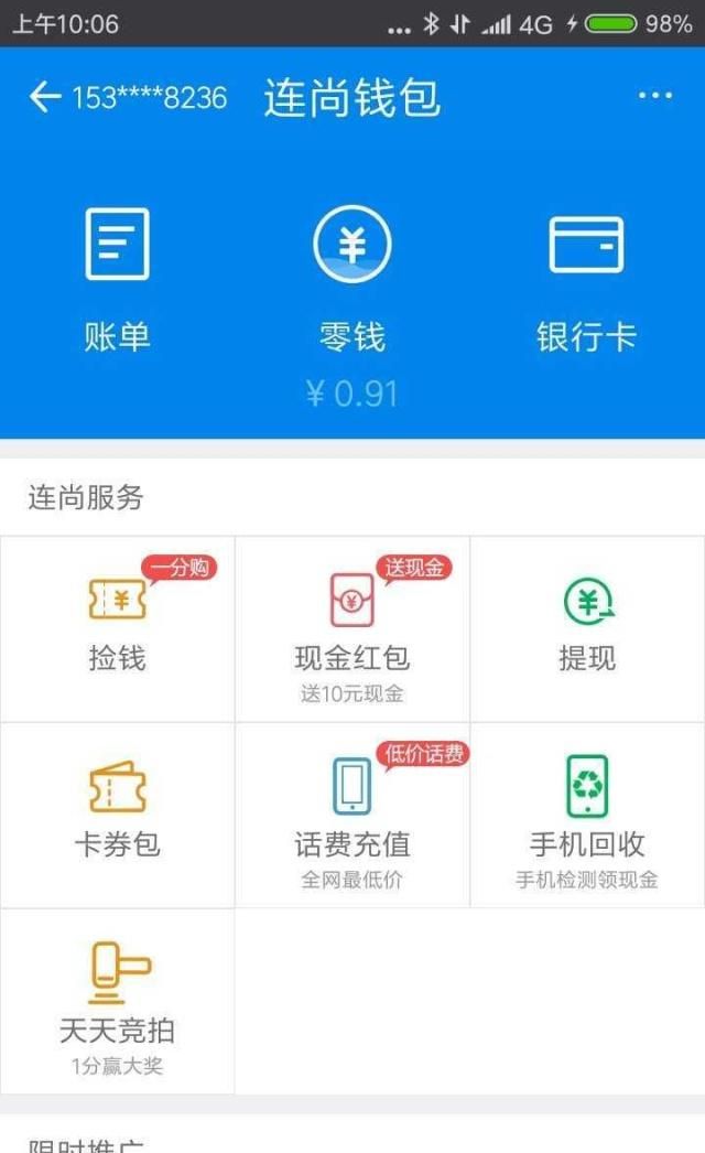 im钱包余额截图，轻松掌握个人财务