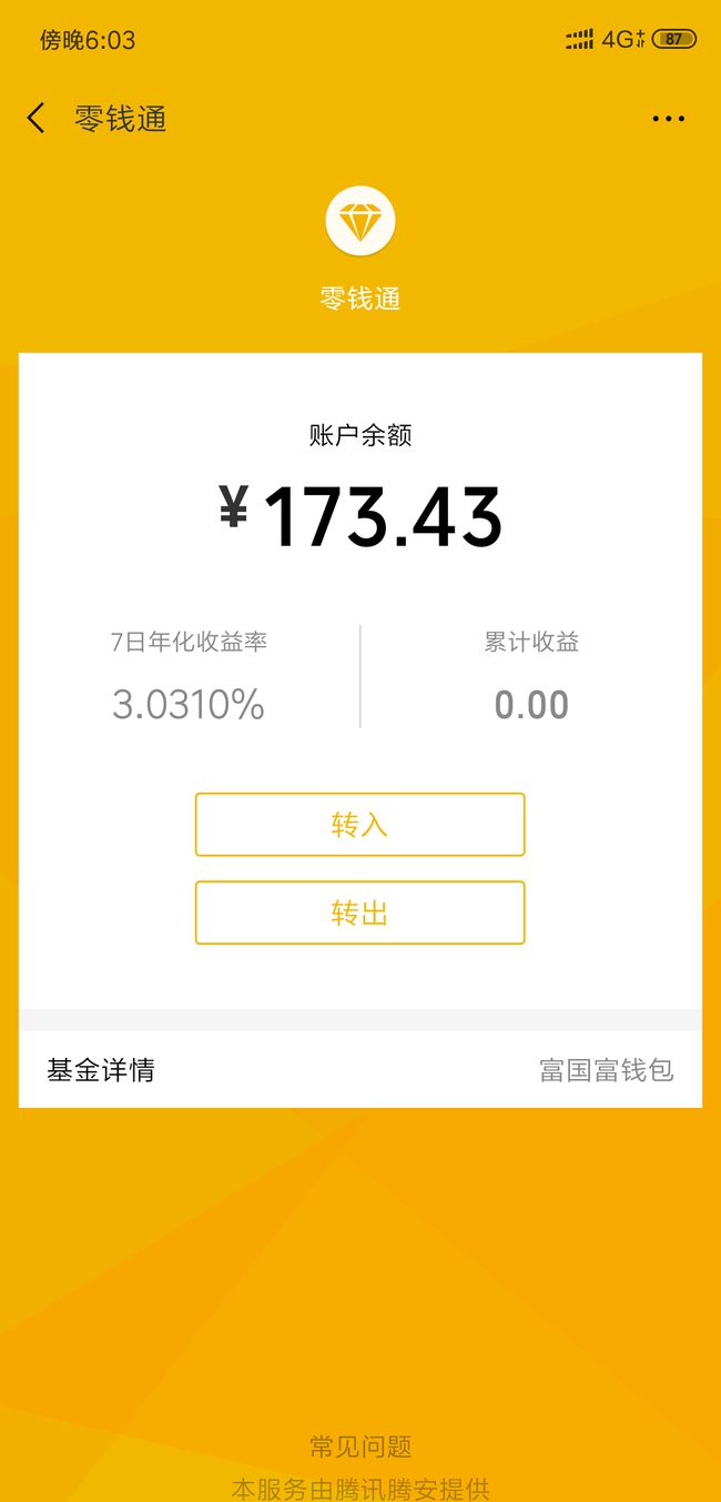 q币买手机充值卡_5173买问道币安全吗_imtoken的币怎么买