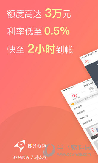 im钱包苹果版app：支付更便捷，理财更智能