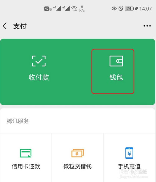 imtoken 找不到钱包_imtoken 找不到钱包_钱包找到了钱没了