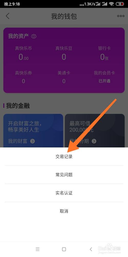 imtoken如何添加usdt-imToken钱包全新功能上