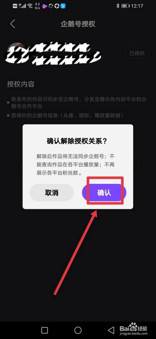 imtoken如何取消授权_授权取消是什么意思_授权取消申请书怎么写