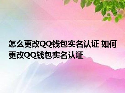 钱包实名需要人脸吗_imtoken钱包需要实名吗_imtoken钱包身份名