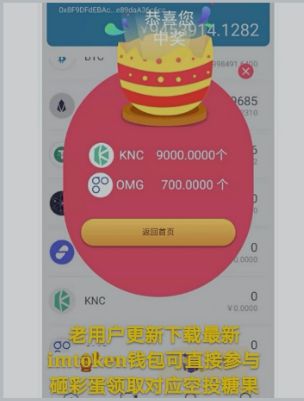 imtoken钱包怎么添加代币-imToken钱包新手教程：