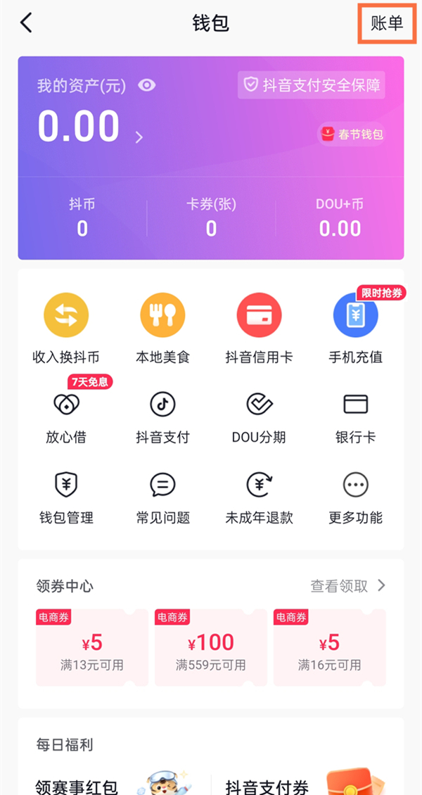 钱包官方借钱平台_imtoken钱包2.0官_imtoken苹果下载