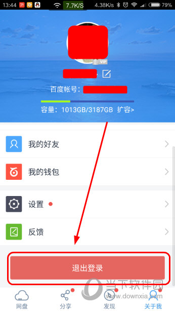 imtoken如何退出账号-imToken用户必看！如何安全