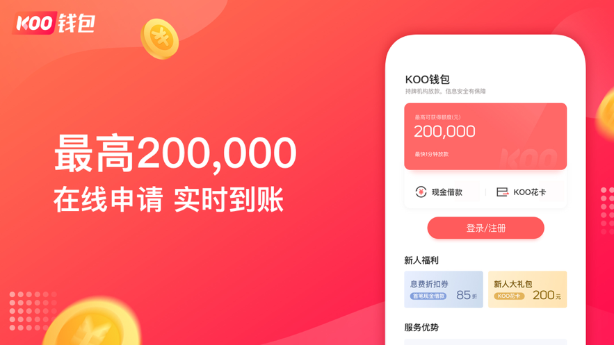 钱包下载地址okpay777_下载imToken钱包_钱包下载官方最新版本安卓