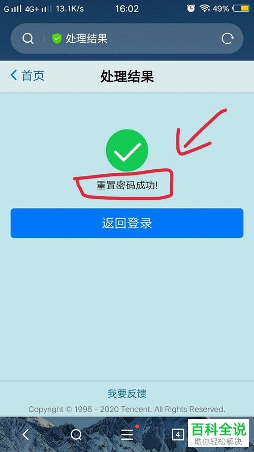 找回密码申诉失败怎么办_imtoken密码怎么找回_找回密码最简单的方法