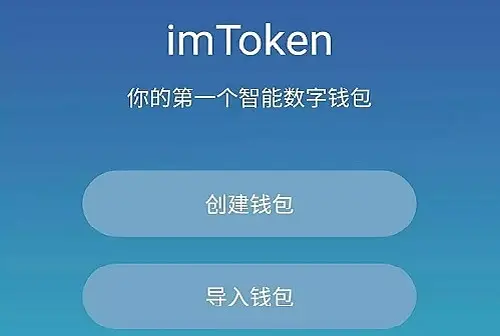 钱包官网下载_钱包官网下载地址_im token官网钱包下