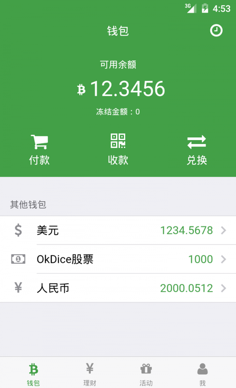 假的imtoken钱包是怎样的_假的imtoken钱包_imtoken有假钱包吗