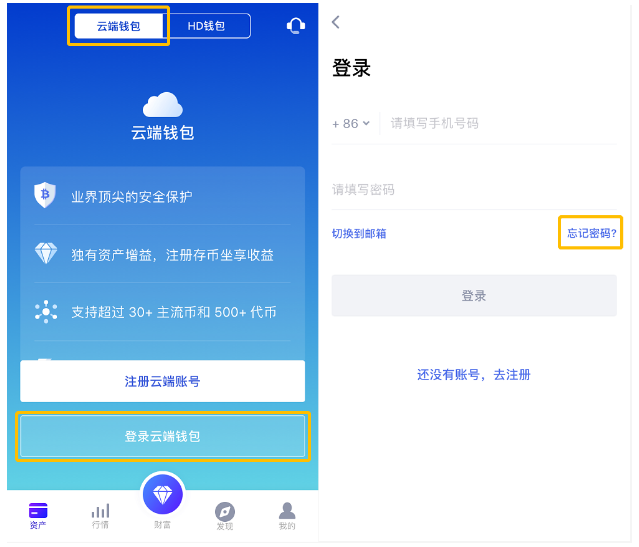 imtoken退出后怎么登陆-imToken钱包应用：如何重