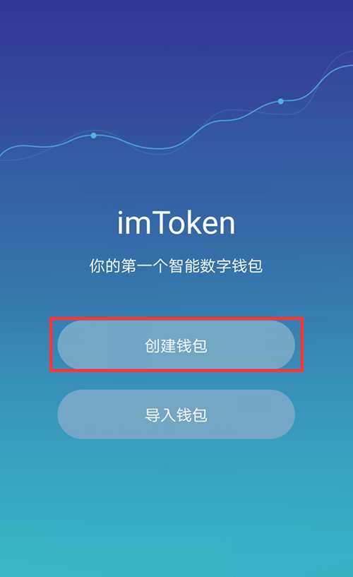 imtoken钱包怎么找回密码-imToken钱包密码找回经