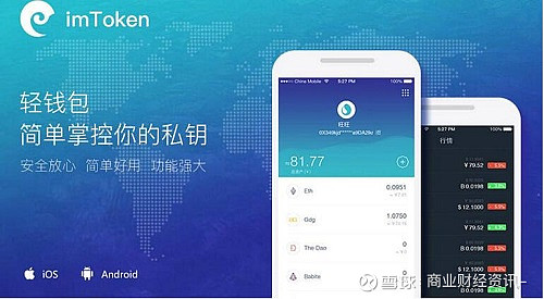 所在交易所_imtoken钱包交易_imtoken交易所在哪里