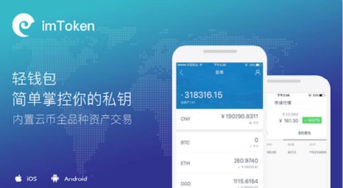 imtoken属于冷钱包吗-imToken 钱包是冷钱包还是