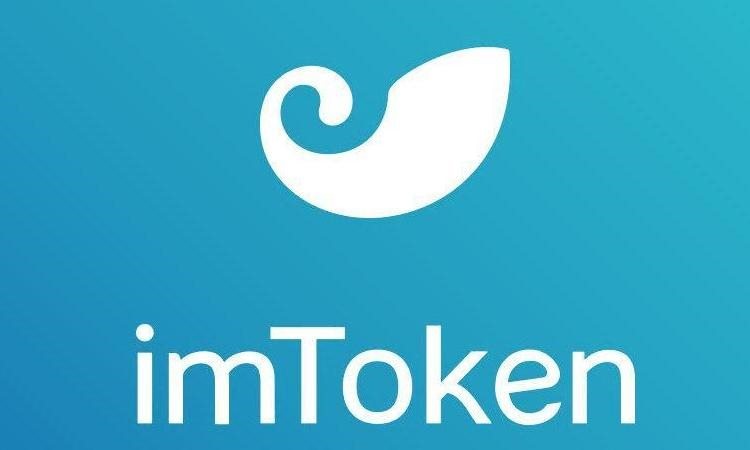 imtoken币安智能链_imtoken币安智能链_imtoken币安智能链